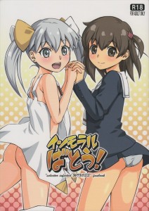 【WIXOSS エロ同人誌・漫画】タマヨリヒメ「るう出すね！一番奥でぴゅっぴゅしちゃうね」タマとるうが思いあっていればカードの中も入れちゃうし、ふたなりのるうも気にならない！！