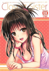 【ToLOVEる エロ同人誌・漫画】結城美柑「大きくなっちゃったけど…どうする？」そんなエロい顔されて言われたら答えなんか決まってるｗｗｗ