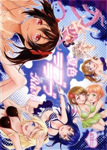 【ラブライブ! エロ同人誌・漫画】絢瀬絵里「穂乃果私たちは部活の合宿で来ているのよ？」これは乱交の合宿だった模様ｗｗｗ