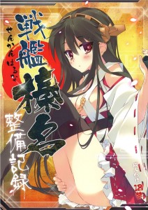 【艦隊これくしょん エロ同人誌・漫画】榛名「こんなみずぼらしい姿の榛名なんて…」大破した姿はみずぼらしいどころかむしろありでｗｗｗ