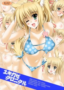 【DOGDAYS エロ同人誌・漫画】ユキカゼ・パネトーネ「んふっ　勇者殿の精液…すごく濃厚でござるよ」世の中の女の子全員こーいうのだったらいいのになぁｗｗｗ