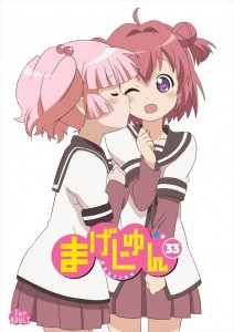 【ゆるゆり エロ同人誌・漫画】船見結衣「協力してくれるよね、京子」友達だったら一緒に犯されるのくらい出来るよね？ｗｗｗ