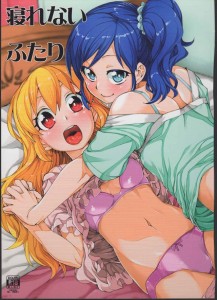 【アイカツ! エロ同人誌・漫画】星宮いちご「いっぱい元気もらえたから今日もばっちりだよ」あおいといちごの百合・レズした翌日朝の会話が切なさを感じるなぁ