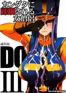 【ドラゴンクエスト エロ同人誌・漫画】女僧侶「勇者様ぁゴメンなさいっ・・私盗賊チンポでイキますぅ」前半はカンダタ達盗賊が聖職者を凌辱www後半はパーティーの女賢者と3人で淫乱乱交www