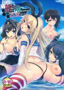 【艦これ エロ同人誌・漫画】金剛「てーとくの熱いのが…どくどくって入ってマス」出撃前にしっかり補給しておかないとねｗｗｗ