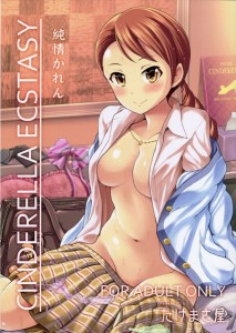 【デレマス エロ同人誌・漫画】北条加蓮「こんな所に連れて来られちゃったら本気になっちゃうよ」ラブホに連れ込んだ時点で期待はしてしまうよねｗｗｗ