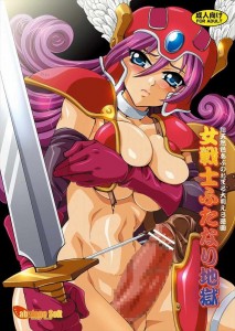 【ドラゴンクエスト エロ同人誌・漫画】女戦士「堕…ちる　堕ちちゃう･･･イッちゃうゥウ」異種姦孕ませアクメでモンスターの分娩道具へｗｗｗ