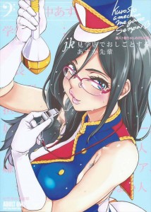 【響け!ユーフォニアム エロ同人誌・漫画】田中あすか「だしててぇぇ！あすかの脱糞?うんちの穴ぁ?うんこでぇぇぇ」仕事熱心なあすかの変態プレイの連続だぁぁwww