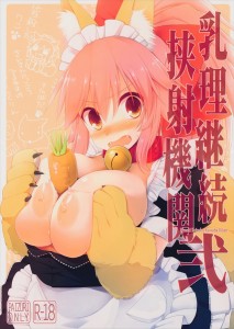 【Fate GrandOrder エロ同人誌漫画】マタ・ハリ「じゃあ坊や・・今からママのおっぱいみせてあげるからね?」他にもマルタやジャンヌ・ダルク、清姫、タマモキャットがパイズリしてくれる