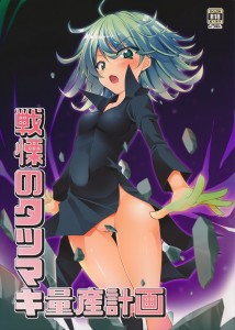 【ワンパンマン エロ同人誌・漫画】タツマキ「殺す・・後で絶対殺してやるぅ」処女も奪われこの後初アナルも奪われちゃうwww