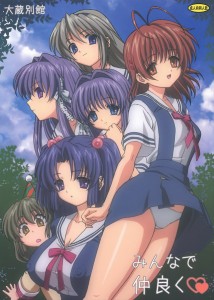 【CLANNAD エロ同人誌漫画】伊吹風子「気持ちよ過ぎてあの世にいっちゃいそうですぅ」ヒロイン達が朋也とひたすら乱交セックス