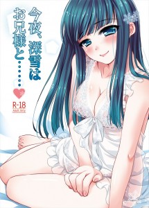 【魔法科高校の劣等生 エロ同人誌漫画】司波深雪「今夜だけは・・・深雪の我儘をお許しください・・・！」お兄様への愛がついに抑えきれなくなった深雪が・・・！