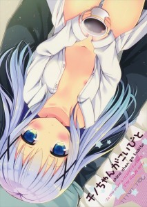 【ごちうさ エロ同人誌漫画】チノ「もっともっとたくさん・・・いっぱいしてください・・・」チノちゃんと恋人になったらする理想なイチャラブエッチｗｗｗ