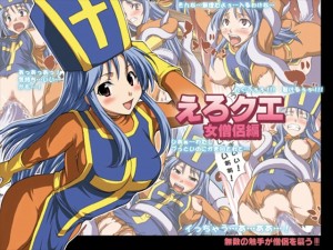 【ドラゴンクエスト エロ同人誌漫画】僧侶「こんなの･･･はじめてかも･･･」触手姦にハマり勇者すら受け付けなくなるって･･･ｗｗｗ