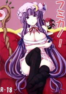 【東方Project エロ同人誌漫画】パチュリー・ノーレッジ「彼は悪魔なのよ･･･そう、特に夜は･･･」だれがうまいことを言えとｗｗｗ