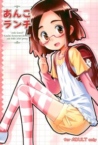 【怪談レストラン エロ同人誌漫画】大空アコ「後はもうショウ君のやりたい放題だよ」レイコと先生のエッチを見たアコが無知なショウ君を快楽に誘う