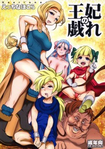 【ドラゴンクエスト エロ同人誌漫画】フローラ「子供の雄マ○コこんなに気持ちイイのっ！？」ショタのケツま○こにふたなりフローラがぶち込んだり母親のビアンカが近親相姦したりwww