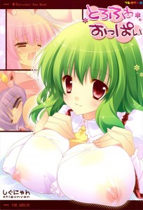 【東方Project エロ同人誌漫画】風見幽香「何？馬鹿なの？死ぬの？あなたのだから飲んだのよ･･･」ごっくんフェラでそんなの言われたら即死しますわｗｗｗ