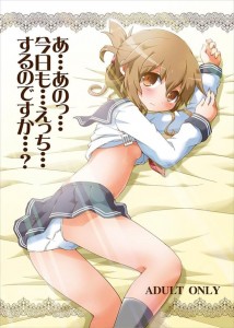 【艦これ エロ同人誌漫画】電「は・・・恥ずかしいよぉ・・・」電ちゃんのロリボディが犯罪的で堪らないｗｗｗ