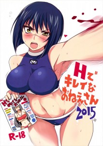 【武装錬金 エロ同人誌漫画】津村斗貴子「ほら、リクエストの水着だぞ・・これもかなりキツいが・・」ぴちぴちのセーラー服や水着姿たまらんなぁ