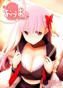 【Fate/EXTRA エロ同人誌漫画】セイバー「ん？もう限界か？では許可しよう?」桜から始まり、セイバー、白野とパイズリしまくる同人誌