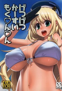 【艦これ エロ同人誌漫画】愛宕「こんなのしゅごいぃ･･･もうらめっ･･･」ストッキング越しのエッチって妙にエロいよねｗｗｗ