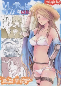 【グランブルーファンタジー エロ同人誌漫画】ベアトリクス「団長ったらセックス慣れしすぎっ」カタリナやクユム、テレーズ達とやりまくりセックス慣れした団長ちゃん