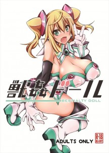 【ハッカドール エロ同人誌漫画】ハッカドール2号「馬ち○ぽいいぃ　膣も子宮もめちゃくちゃになるぅぅ?」1号は犬、2号は馬、3号は豚と獣姦プレイ中www