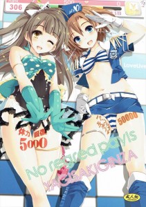 【ラブライブ！ エロ同人誌漫画】高坂穂乃果「お詫び目的で通常勧誘を引きにいくなんて・・こじらせてるねー」だってことりや穂乃果といちゃつきたいだもんwww