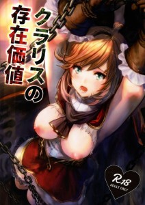 【グランブルーファンタジー エロ同人誌漫画】クラリス「まさか催眠用の錬金術のお香？」凌辱フラグたつの早いなwww当然肉便器化