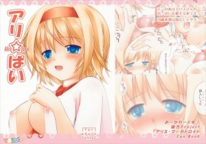 【東方Project エロ同人誌漫画】アリス・マーガトロイド「おまんこっ！おまんこっ！おちんちんで耕されてるのっ！」マングリで寄ったおっぱいは当社比1.5倍でおっきく見えるからいいよねｗｗｗ