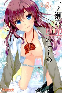 【デレマス エロ同人誌漫画】一ノ瀬志希「キミのフェロモン採取させて♡」Ｐのエッチなとこの匂いも嗅ぎ出すしきにゃんｗｗｗ