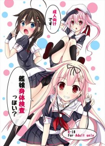 【艦これ エロ同人誌漫画】夕立「押してダメなら引くっぽい！」何も知らない夕立が時雨をイカせちゃったｗｗｗ