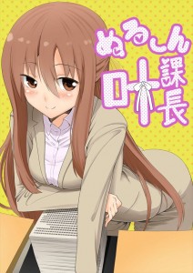 【干物妹！うまるちゃん エロ同人誌漫画】金剛叶「はい・・私のすべてを貴方に捧げます」ずっとタイヘイを想ってきた叶の夢をやっと叶ってよかったねwww