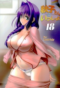 【Kanon エロ同人誌漫画】水瀬秋子「なんなら・・いっしょに入りますか？」深夜のリビングで親戚の男の子を盗撮したビデオでオナる秋子さんてwww