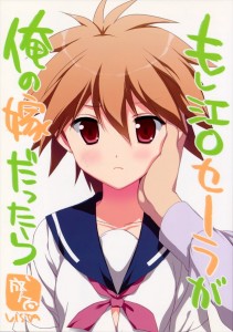 【咲-Saki- エロ同人誌漫画】江口セーラ「あかんって何、サカっとんや」学ランで手コキ、セーラー服でイチャラブH