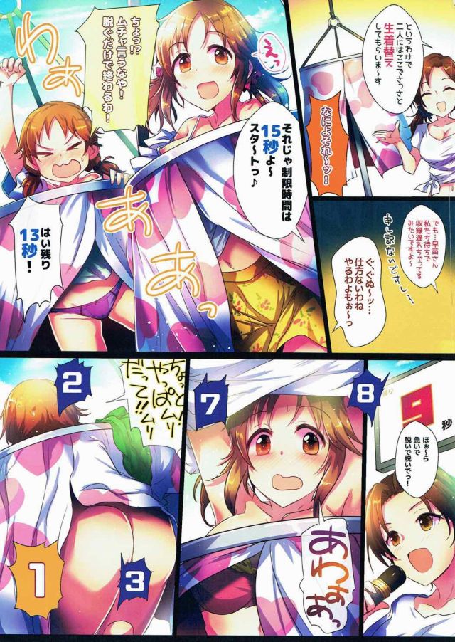 デレマス エロマンガ 小松伊吹 ちくびっもぉ そんなっ あっ しつこくしたらぁっ アイドルのお宝映像番組万歳 W 同人らんど エロ漫画同人誌