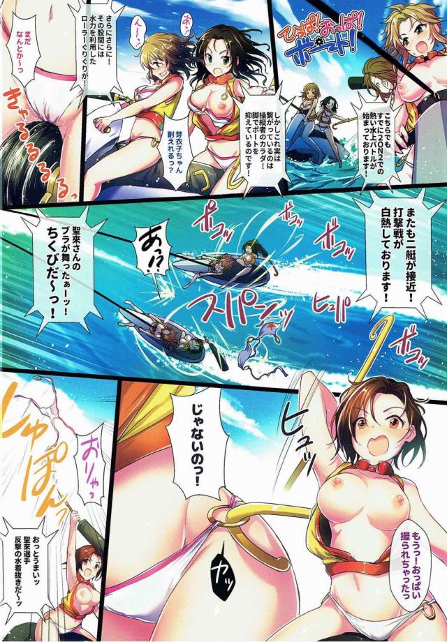 デレマス エロマンガ 小松伊吹 ちくびっもぉ そんなっ あっ しつこくしたらぁっ アイドルのお宝映像番組万歳 W 同人らんど エロ漫画同人誌