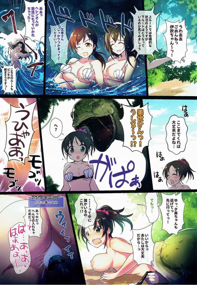 デレマス エロマンガ 小松伊吹 ちくびっもぉ そんなっ あっ しつこくしたらぁっ アイドルのお宝映像番組万歳 W 同人らんど エロ漫画同人誌