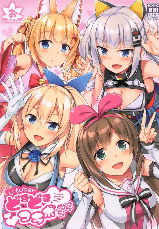 ≪バーチャルYouTuber エロ漫画≫ バーチャルのじゃロリ狐娘Youtuberおじさんの中の人が「ねこます」さんですか…？なんかもう…Ｖチューバーが凄い事になってますね♥ｗ