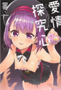 ≪エロ漫画 ＦＧＯ≫ ロリなのに圧倒的なお姉さん感を持つエレナがショタになってしまったマスター相手にオネショタ…いやロリショタ三昧！ｗｗ