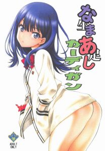 ≪SSSS.GRIDMAN グリッドマン エロ同人誌≫ 六花「ってオチンチン凶悪に変身したんだけど！？」原作は変身特撮モノとはちょっと違うけど…まぁ気にせず変身っ！ｗ