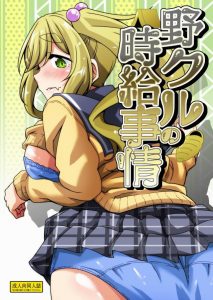 ≪エロマンガ ゆるキャン△≫ あおいちゃんが店長とハメハメするのは時給アップの為なのかな？俺には楽しんでハメてるようにしか見えないんだけどなぁｗｗ