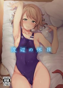 ≪ラブライブ!サンシャイン!! エロマンガ≫ 曜ちゃんが彼氏のリクエストに応えて競泳水着に着替えてくれました♪ しかも大量の汗をかいてるのにフロ入ってないっす♪