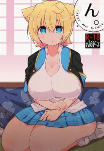 ≪ＧＪ部 エロ漫画≫ ここの部員は恵ちゃんしかりスタイルが良い子が揃ってるとは思ってたけど…キララがここまで爆乳だったなんて！実に甘えがいのある乳でゲスよ♪