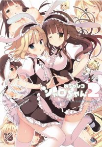 ≪ごちうさ エロ同人誌≫ やったねシャロちゃん！チンチンをいじってあげれば臨時収入発生！こんな美味しいバイトは風俗か甘兎庵だけ！というか甘兎庵が風俗化してるよぉ～