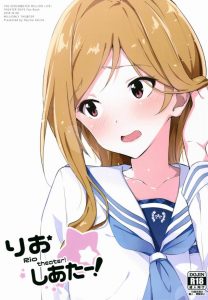 ≪アイドルマスター エロ同人誌≫ 莉緒「このホテルはやたらとコスプレの品ぞろえがいいわね～。あっ！クリアスカイまである！」ということで本日はクリアスカイで決定♪