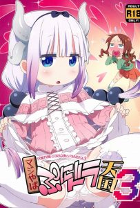 ≪メイドラゴン エロマンガ≫ あらすじ？＝才川とカンナがレズってたら翔太くんに見られちゃった！口止めを含めて…逆レイプしちゃおう！という正真正銘のロリショタなのよ！ｗ