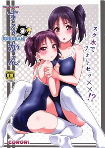 ≪ラブライブ! エロ同人誌≫ そりゃ電マを４つもあてられたら感じちゃうよね！理亞ちゃんの体を電マでほぐしたらお尻の穴にズボッ♪聖良ちゃんには二穴攻めで輪姦撮影会はまだまだ続く！