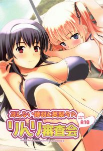 ≪冴えない彼女の育てかた エロマンガ≫ 旅行に行くヒマがあったらゲームを作れ！ゲームを！…まぁエロ同人誌の展開上仕方ないねｗ そんなわけで旅行で英梨々たちと乱交♪